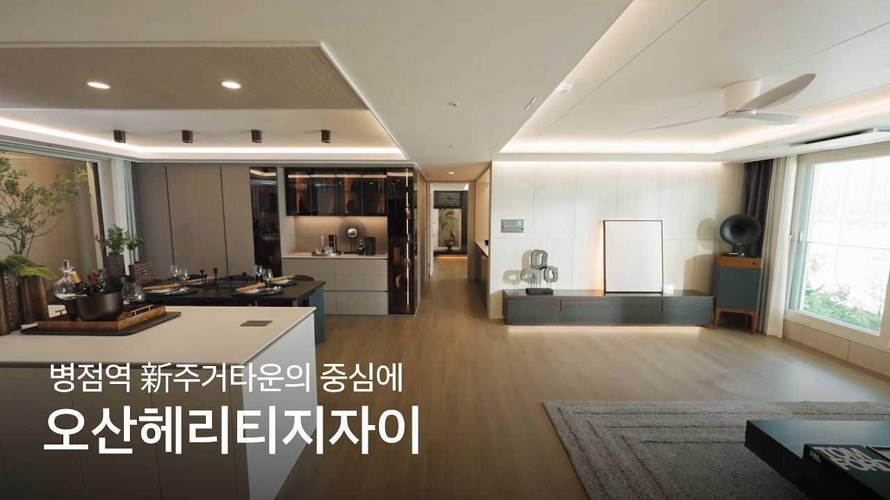 견본주택 영상 썸네일