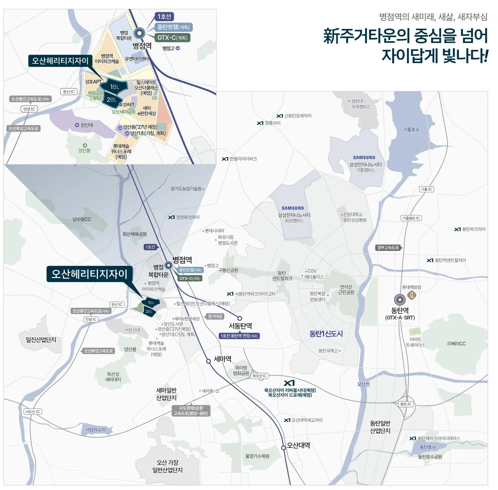 오산헤리티지자이 위치도